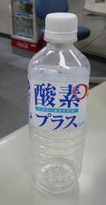 S-酸素水